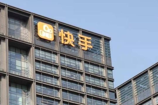 快手Q1营收210.67亿元同比增长23.8%,电商交易总额达1750.76亿元