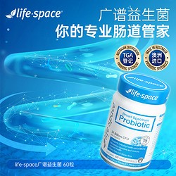 life space 益倍适 澳洲进口life space大人广谱肠胃益生菌+消化酶肠道益生菌 组合