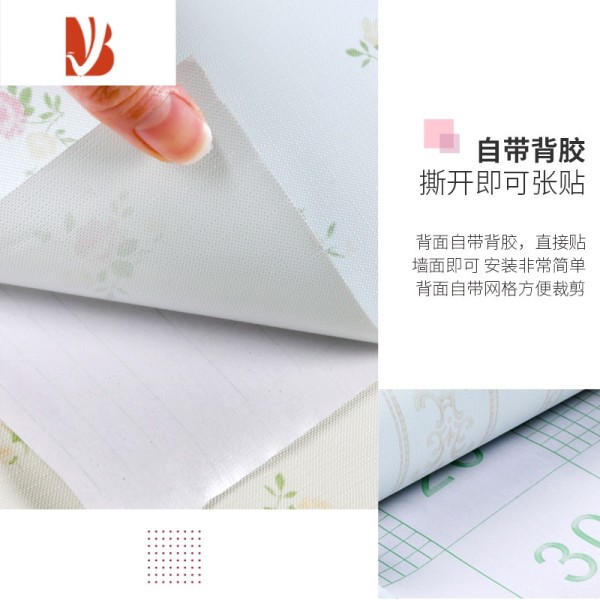 三维工匠墙纸自粘卧室温馨防水防潮田园小花网墙壁贴纸