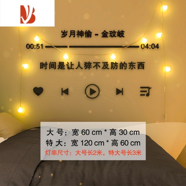 三维工匠ins北欧风网红3d立体墙贴画歌词墙壁贴纸