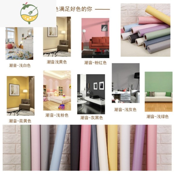 yicheng10米墙纸自粘卧室客厅墙贴网墙壁贴纸