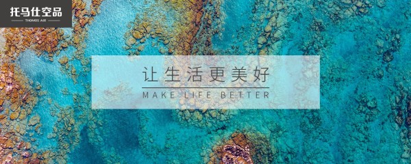 新风系统
