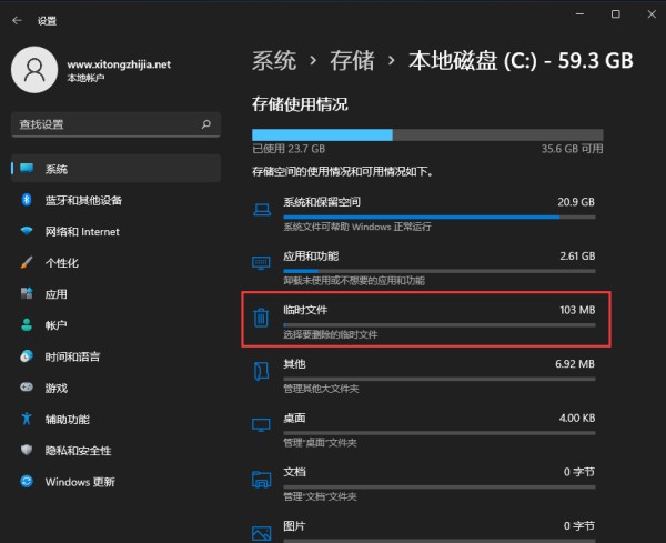 Win11系统怎么清理系统垃圾？