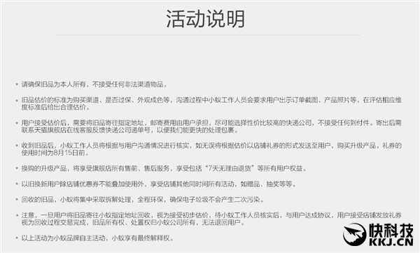 小蚁运动相机推“以旧换新”：一代最高可抵200元