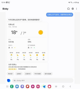 三星智能体验再升级 新一代 Bixby掀起科技生活新风尚