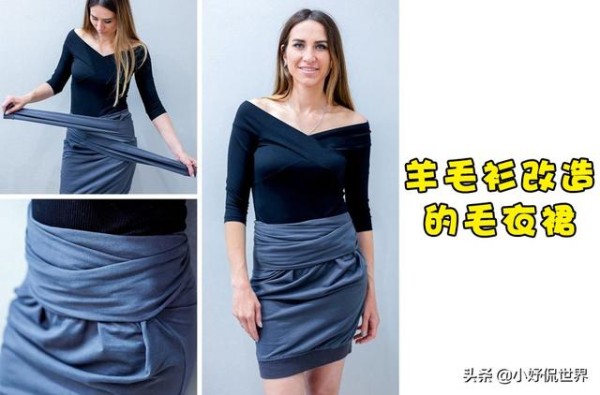 旧衣服改新衣服的技巧（旧衣服改造妙招图解）