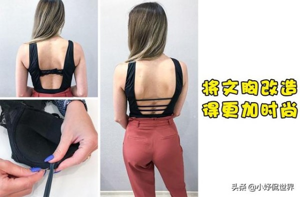 旧衣服改新衣服的技巧（旧衣服改造妙招图解）