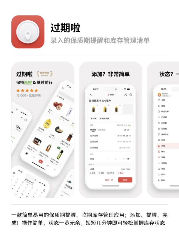 每一个都值得分享实用生活达人必备APP