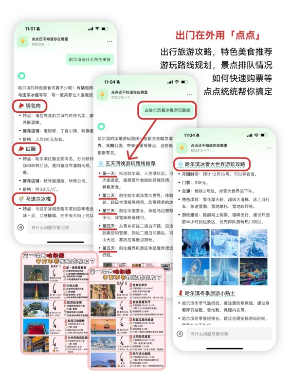 每一个都值得分享实用生活达人必备APP