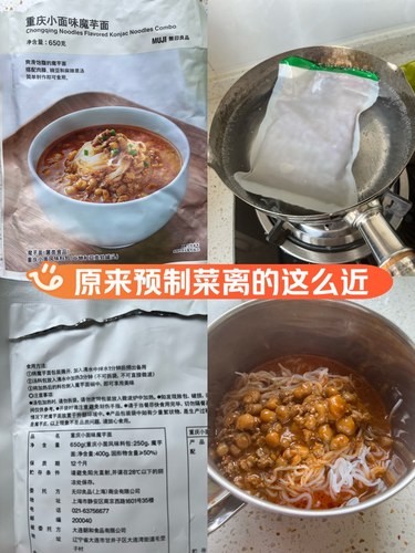 才反应上来，原来一直吃的都是预制菜啊