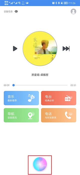 智能ai助手app使用教程