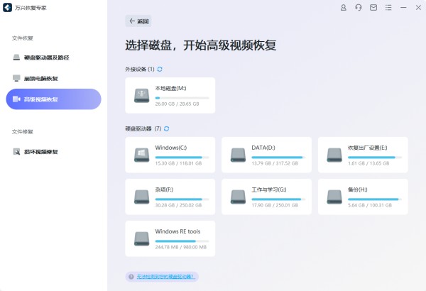 免费手机数据恢复软件