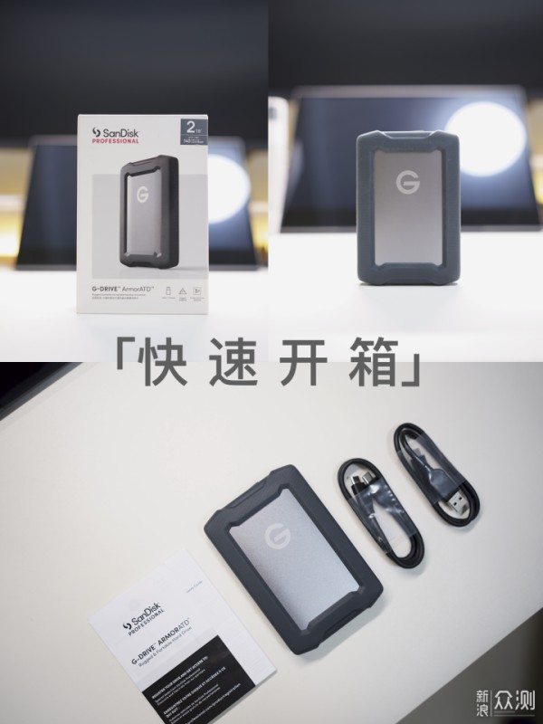 内容创作者的数据管家：闪迪大师极客移动硬盘_新浪众测
