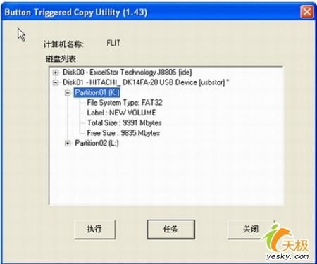 我的数据好管家神舟DT25移动伴侣试用手记