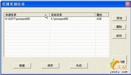 我的数据好管家神舟DT25移动伴侣试用手记