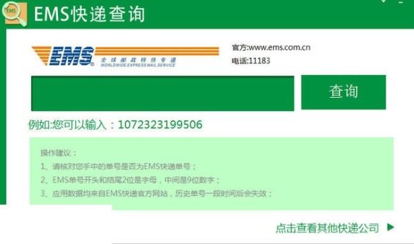 网购工具软件选择哪些 免费网购工具软件推荐