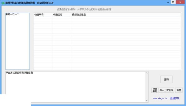 网购工具软件选择哪些 免费网购工具软件推荐