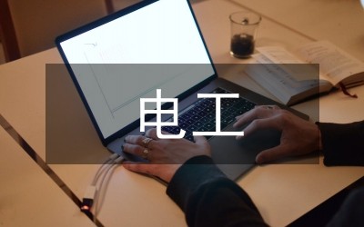 输变电工程设计节能新技术及措施