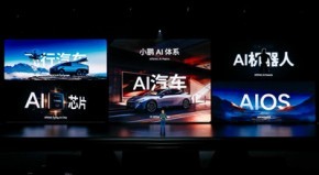 剑指L4自动驾驶 小鹏图灵AI智驾体系发布