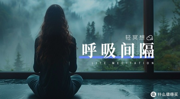 如何建立日常冥想习惯
