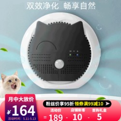 PETITE PET 宠物净味器猫咪除臭剂除味祛味杀菌去尿味神器狗狗去味器用品 智能净味器