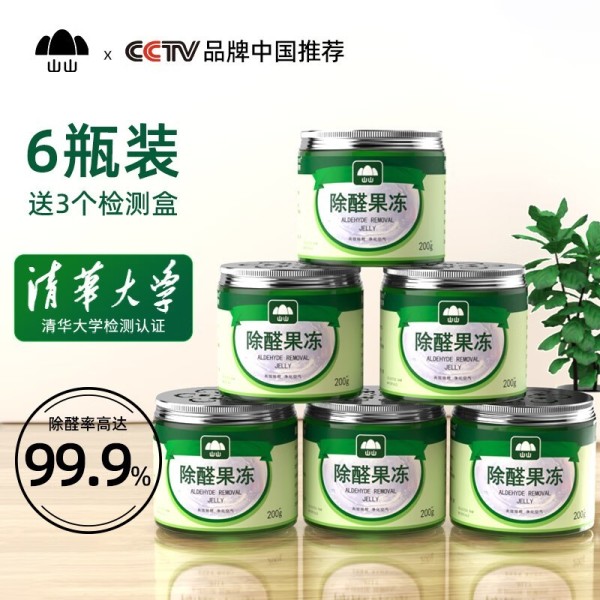 【手慢无】新房装修去味神器！除甲醛果冻活性炭包仅售28.2元
