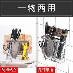 不锈钢筷子筒挂式筷笼子沥水创意防霉家用刀架菜板架筷子收纳盒架