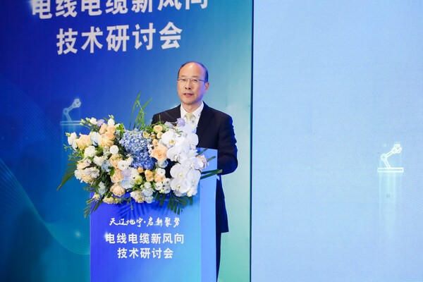 TÜV莱茵携手辽宁质检院举办电线电缆技术研讨会