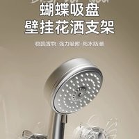 哇哦！花洒支架超厉害