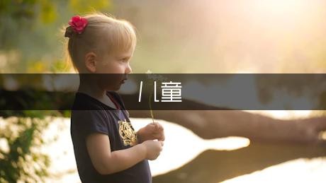 儿童手工艺品制作方法