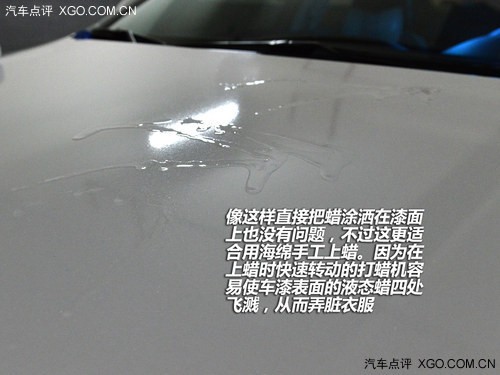 车主DIY系列之 自己动手打蜡养护漆面