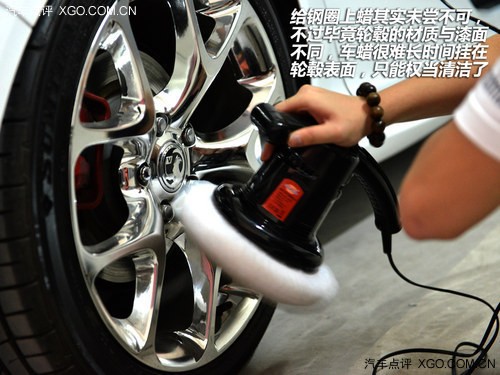 车主DIY系列之 自己动手打蜡养护漆面