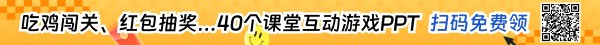 互动游戏 免费领取