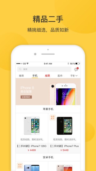 嘿猫优选app