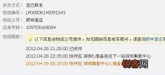 网上买烟被骗了怎么办 qq上买烟被骗如何处理，qq买烟是真的假的