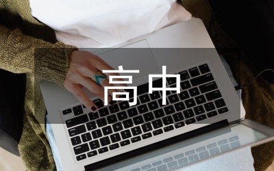 高中历史高效课堂策略探讨