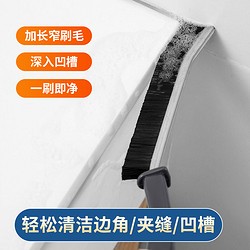 苏力达 多功能长条缝隙刷卫生间厨房瓷砖死角清洁神器浴室凹槽刷子硬毛刷