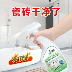 旱龙家居 瓷砖清洁剂草酸地砖除垢洗厕所强力去污地板清除磁砖缝隙清洗神器
