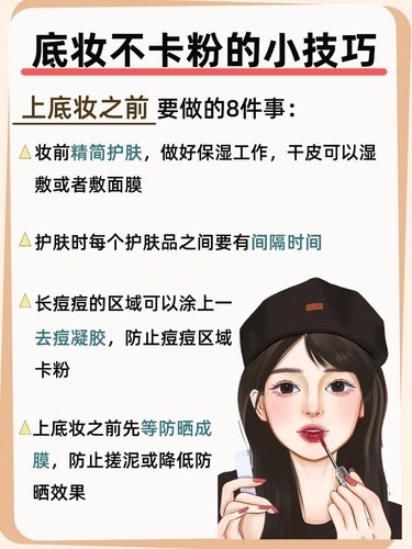 超详细20条底妆技巧[爱心]