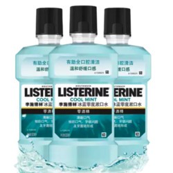 LISTERINE 李施德林 漱口水500ml零度口味 0酒精清洁口腔清新口气 零度500ml*3瓶