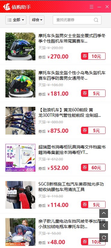网购工具软件哪些人气高 最热网购工具软件排行榜
