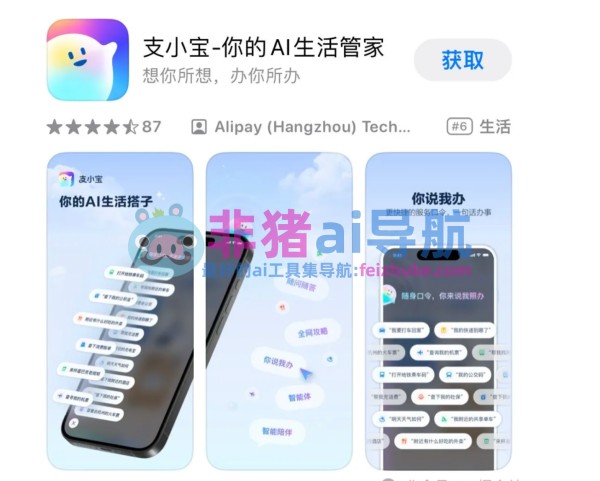 支小宝