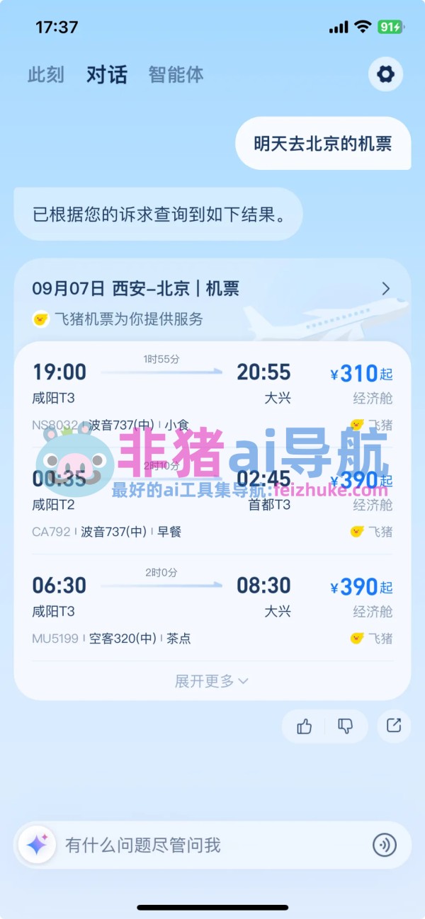 支小宝
