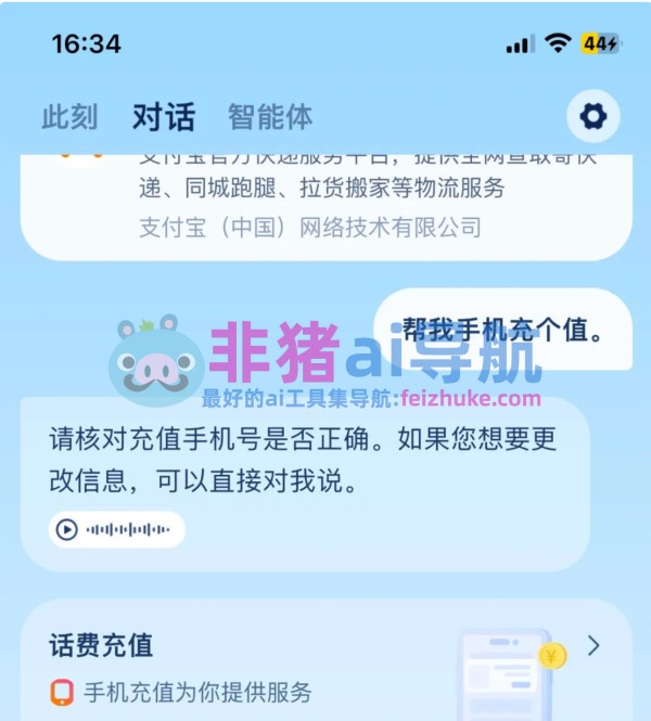 支小宝