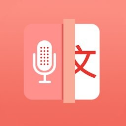 语音识别助手app(录音转文字)