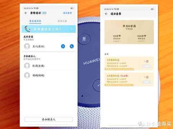 华为手机AI语音助手全方位关闭指南：一键解除智能语音播报及唤醒功能