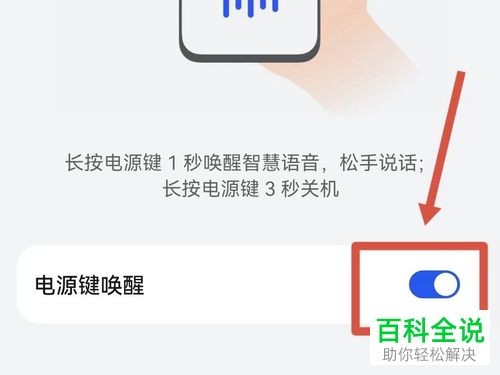 华为手机AI语音助手全方位关闭指南：一键解除智能语音播报及唤醒功能