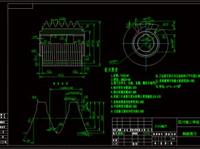 D85推土机齿轮工艺及刀具设计