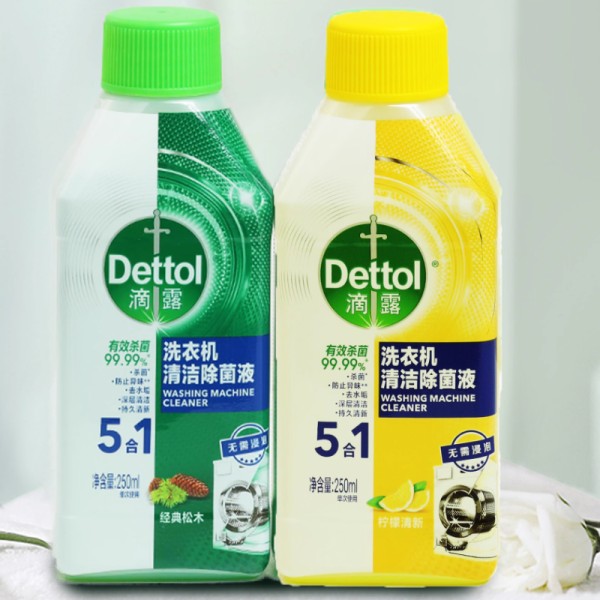 【滴露】洗衣机除菌液清洁剂1瓶*250ml