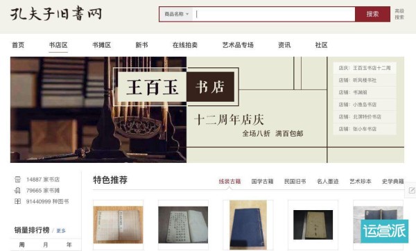 “二手货”万亿市场背后：格局、机遇、玩法